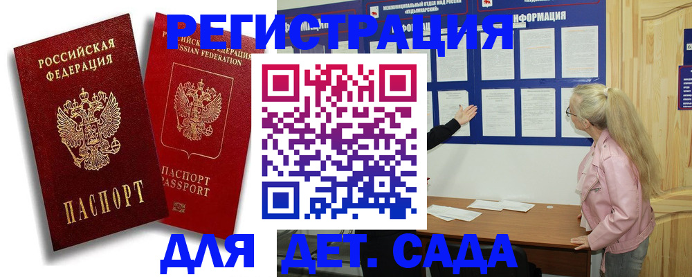 временная регистрация в квартире в Судогде