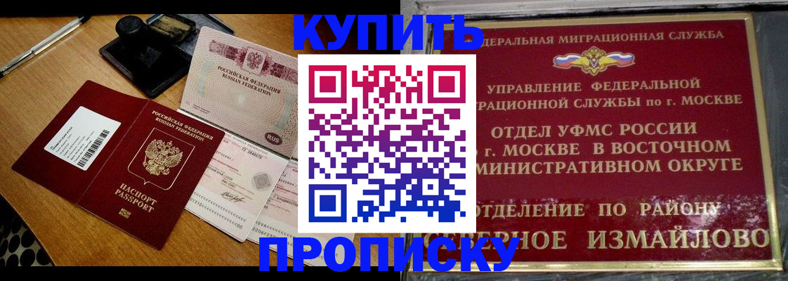 временная регистрация купить в Судогде