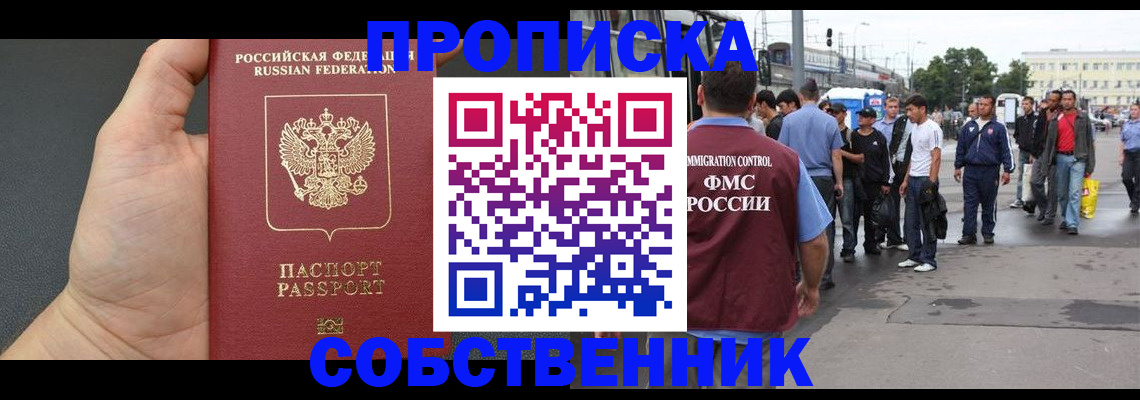 временная прописка в Судогде