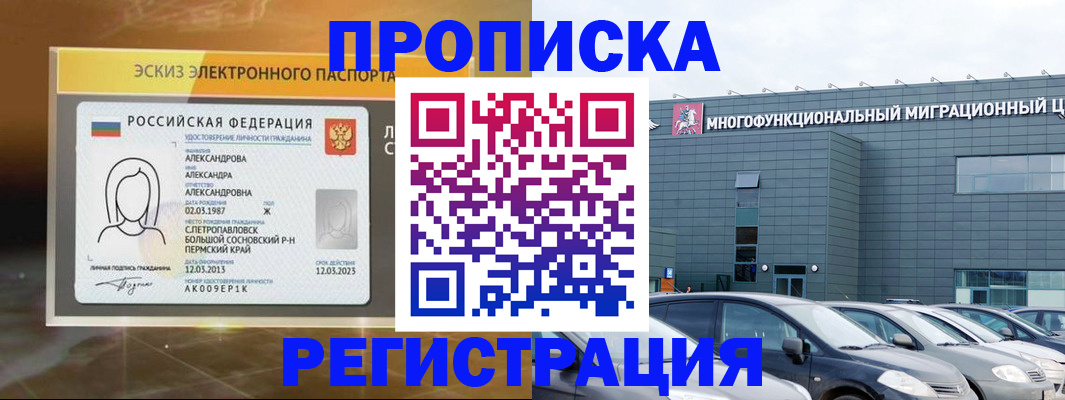 прописка гарантия в Судогде