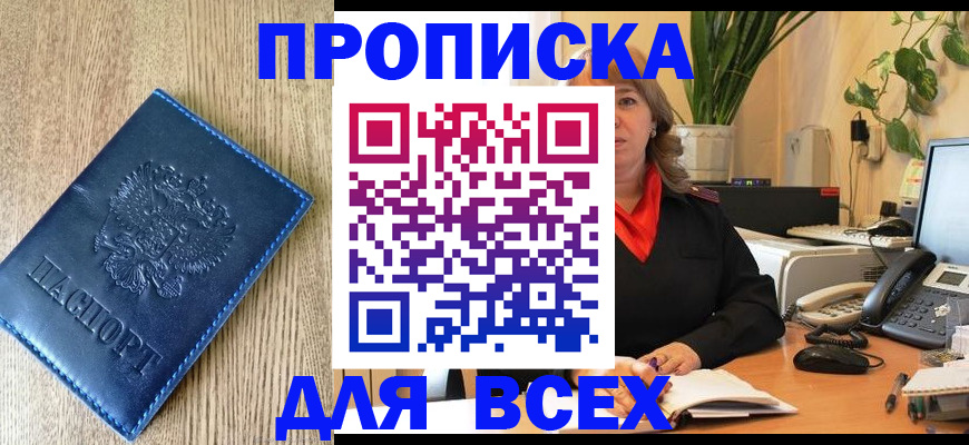 временная регистрация в квартире в Судогде