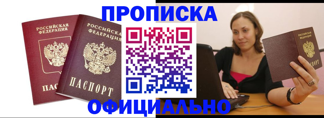 временная регистрация для школы в Судогде