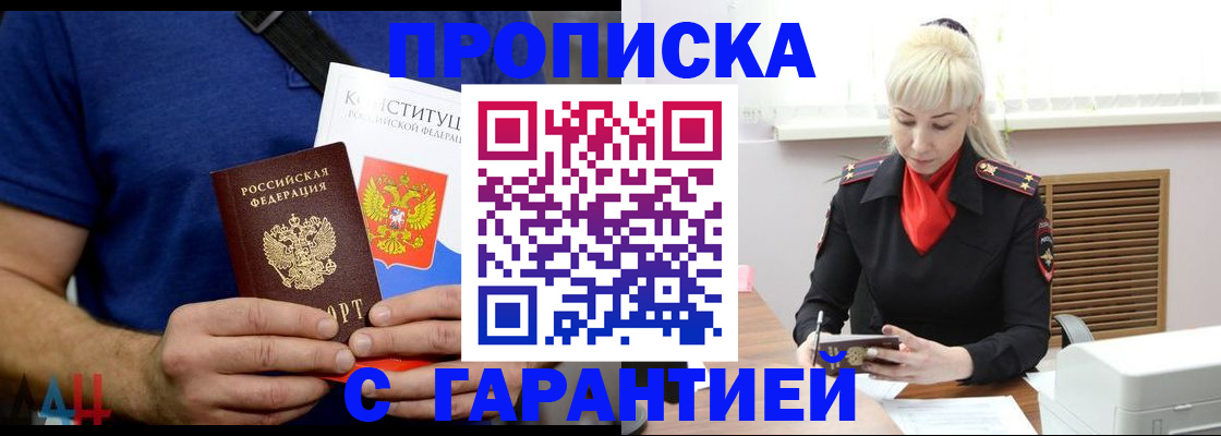 прописка регистрация в Судогде
