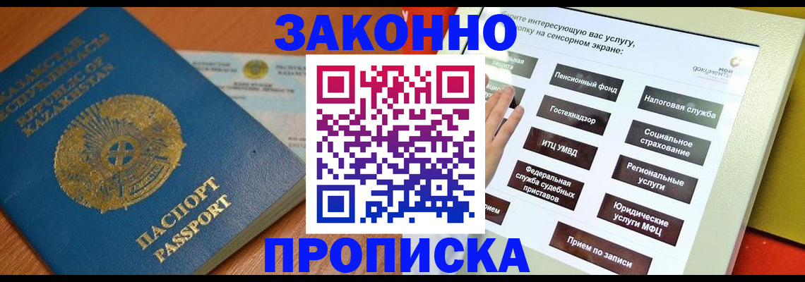 прописка для кредита в Судогде