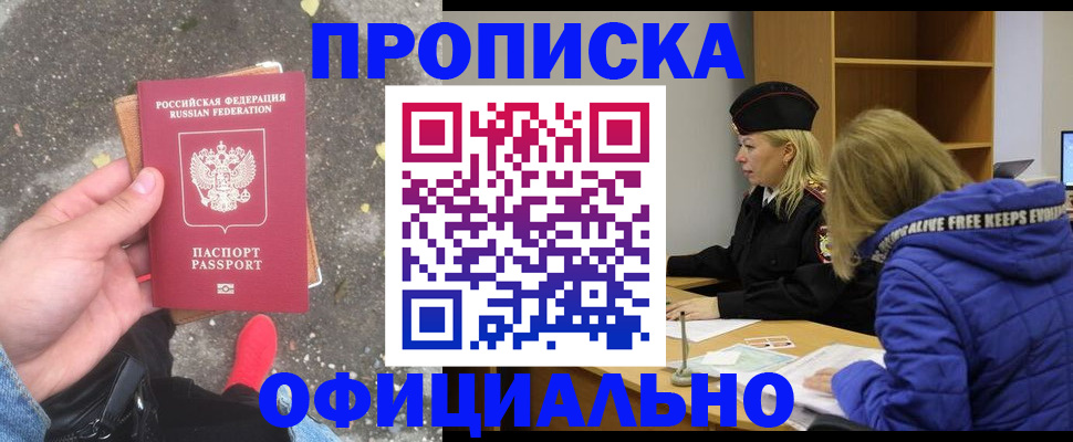 прописка в квартире в Судогде