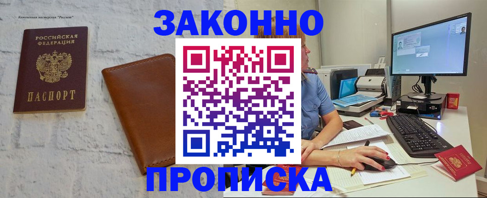 прописка для кредита в Судогде
