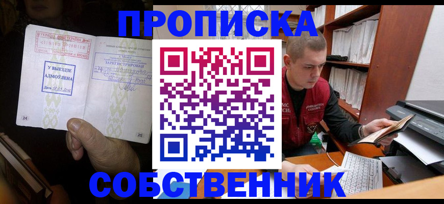 временная регистрация для всех в Судогде