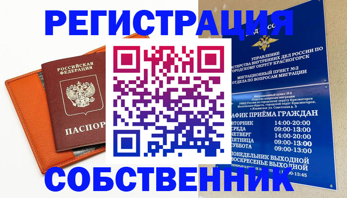 временная регистрация 2025 в Судогде