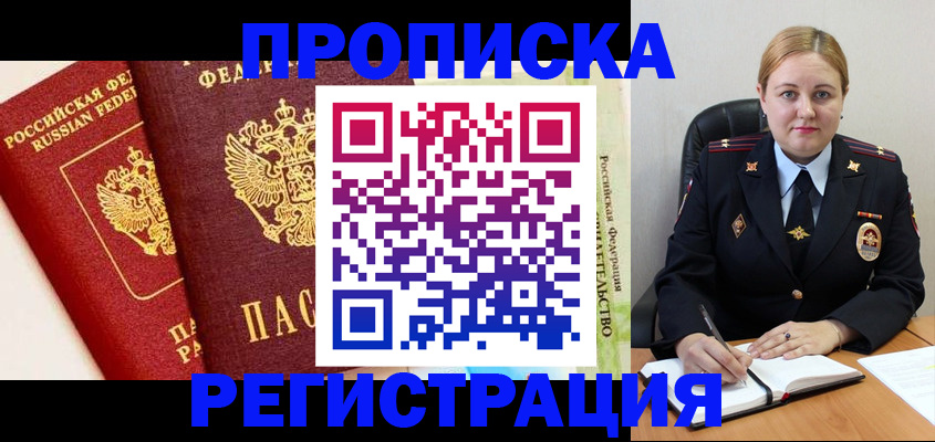 прописка в Судогде