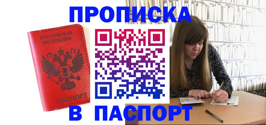 временная регистрация недорого в Судогде