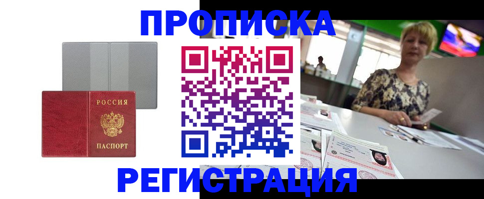 прописка иностранных граждан в Судогде