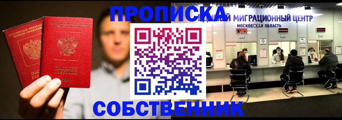 где прописаться в Судогде