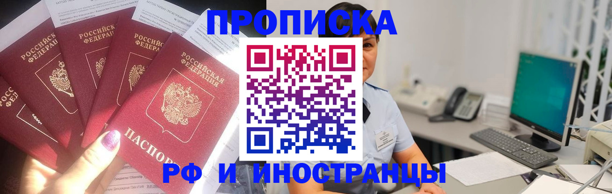 временная регистрация в квартире в Судогде