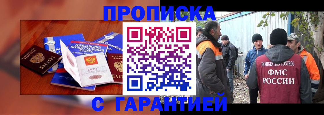 прописка для кредита в Судогде